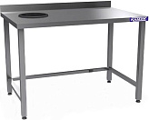 Стол для сбора отходов КАМИК Сбо-4116